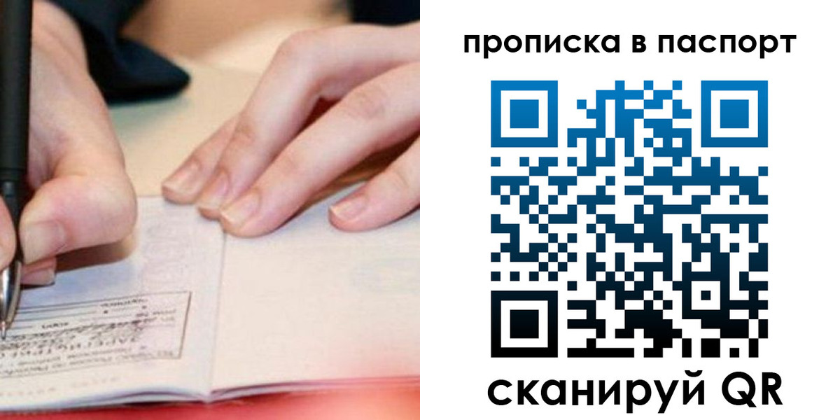 прописка гарантия в Чаплыгине