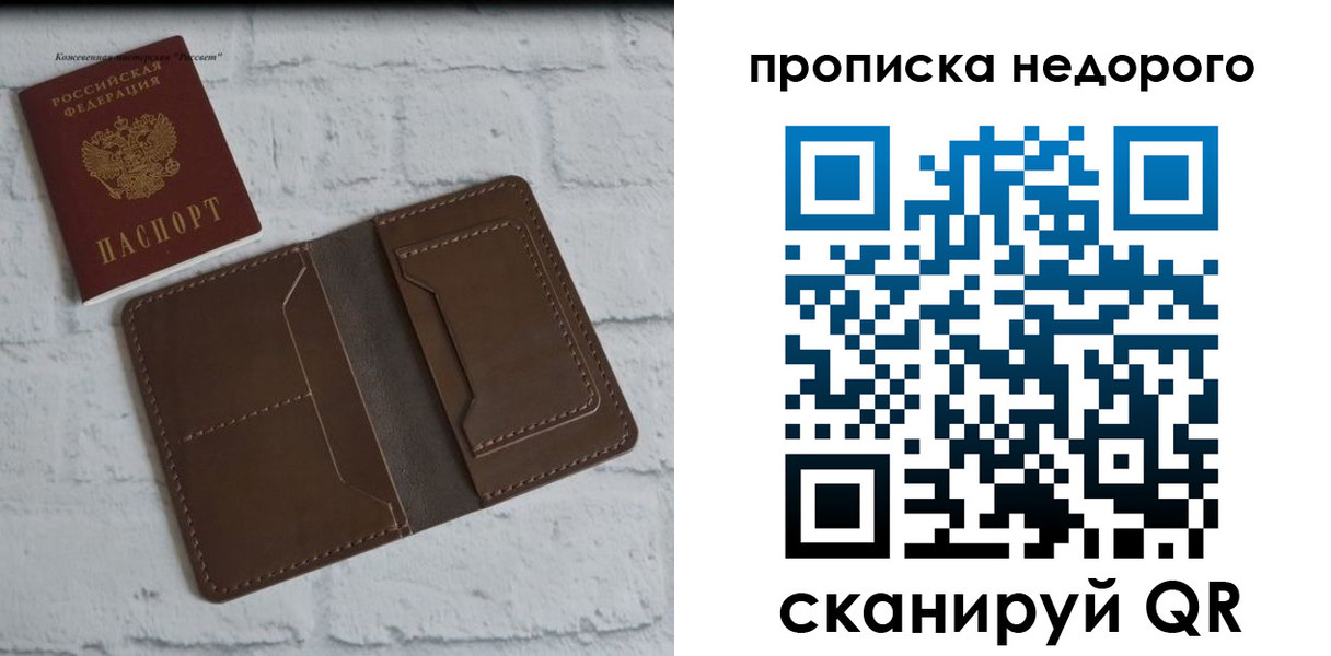 временная регистрация в квартире в Чаплыгине