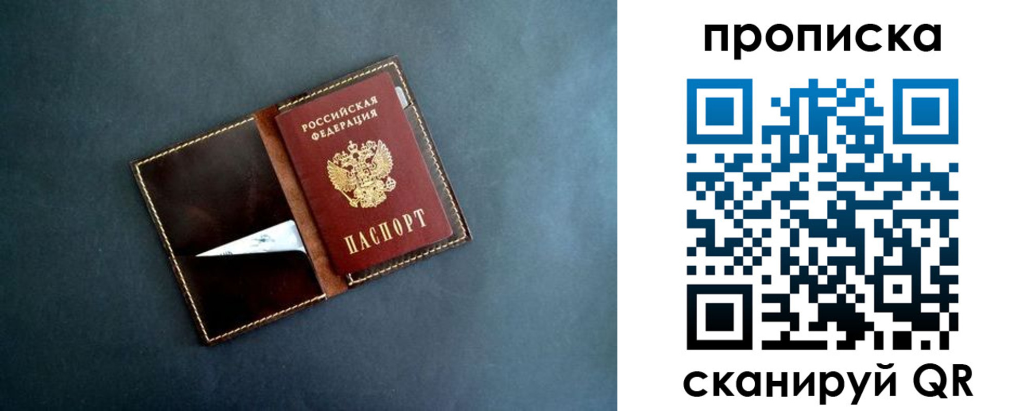 прописка 2025 в Чаплыгине