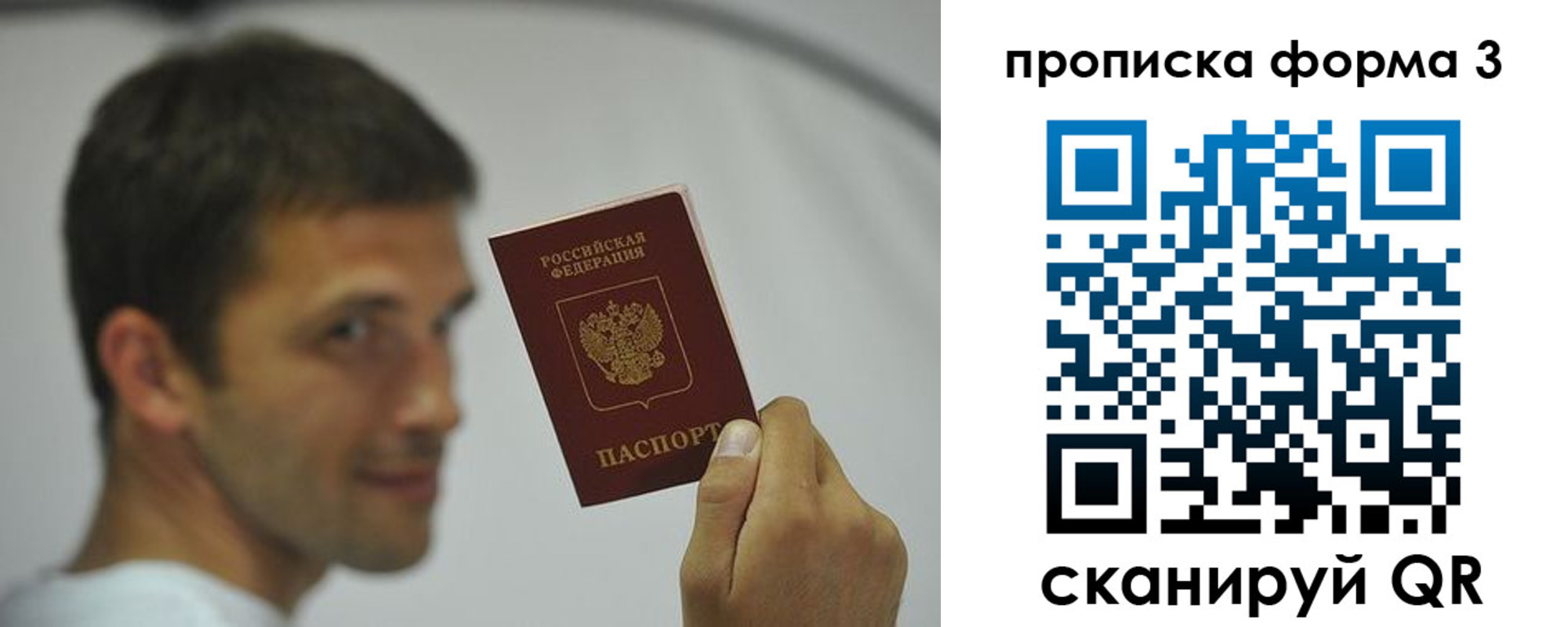 временная регистрация гарантия в Чаплыгине